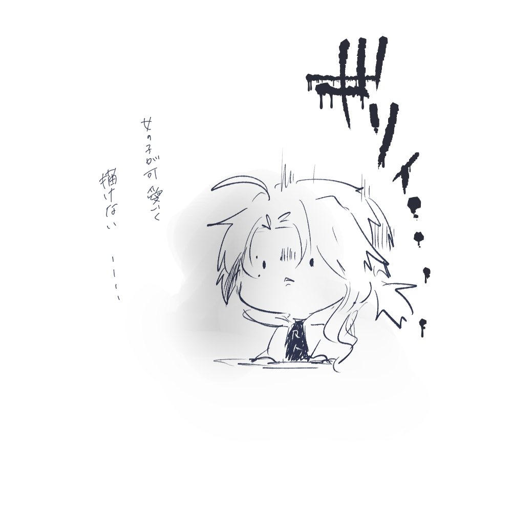 今の心境 