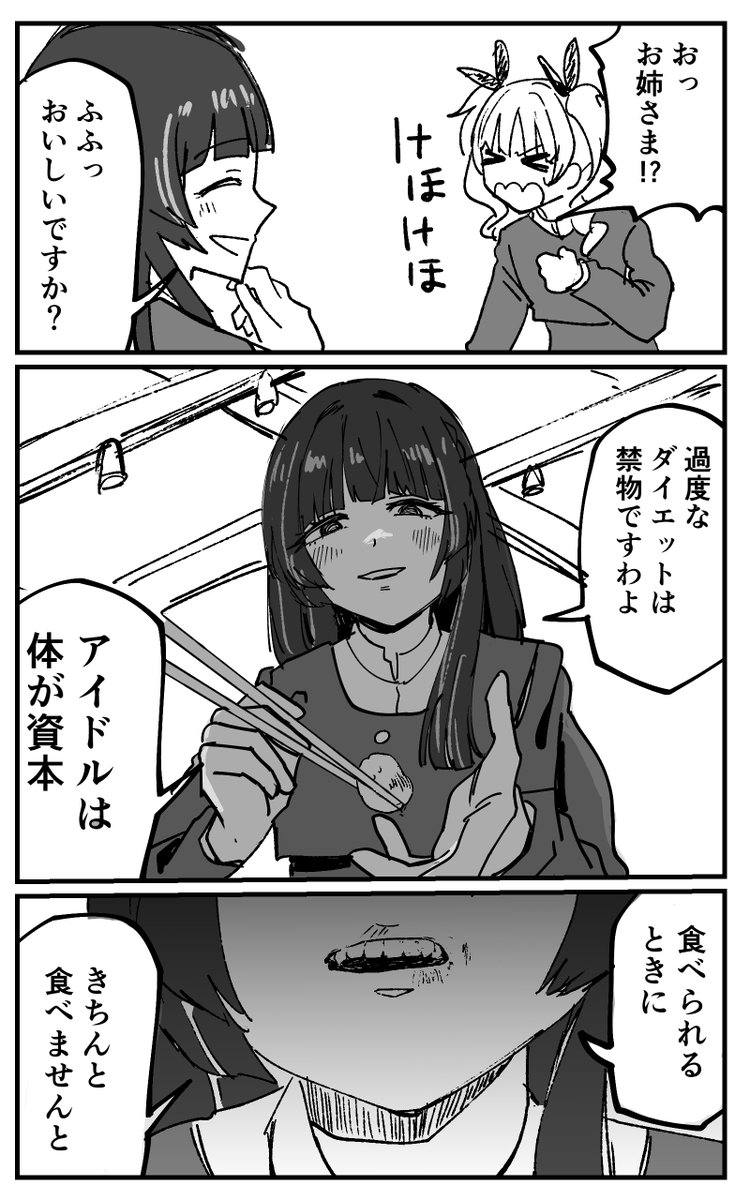 白草四音(食欲)1/2 