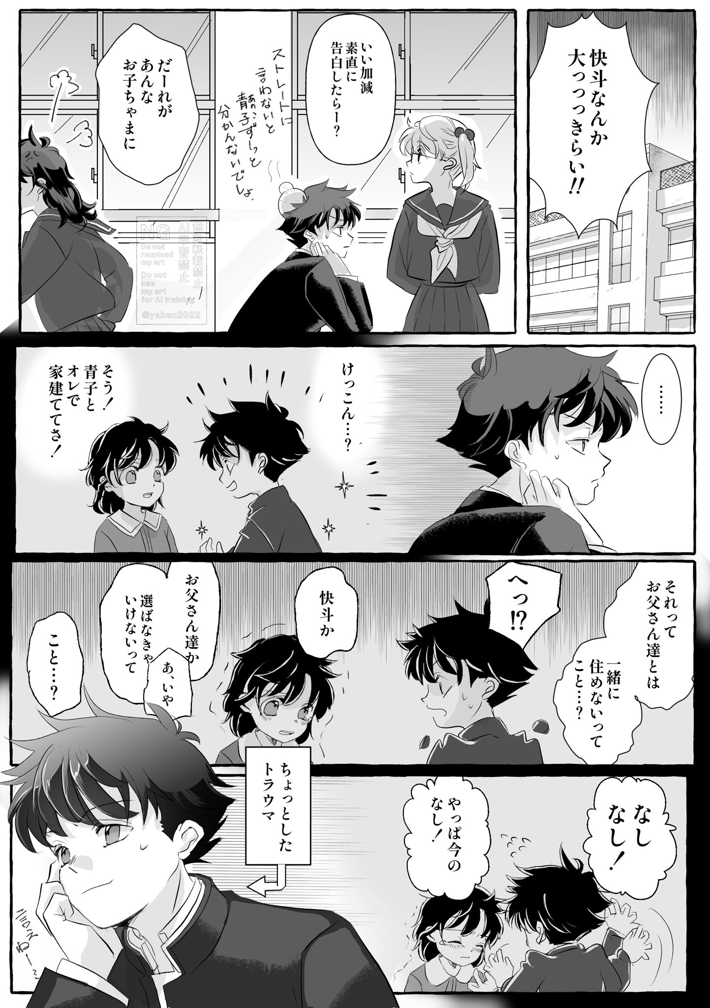 名探偵コナンカード 信義の絆 中森青子 RP 黒羽快斗 解き SR 名探偵コナンカード 信義の絆 中森青子 RP 黒羽快斗 解き SR