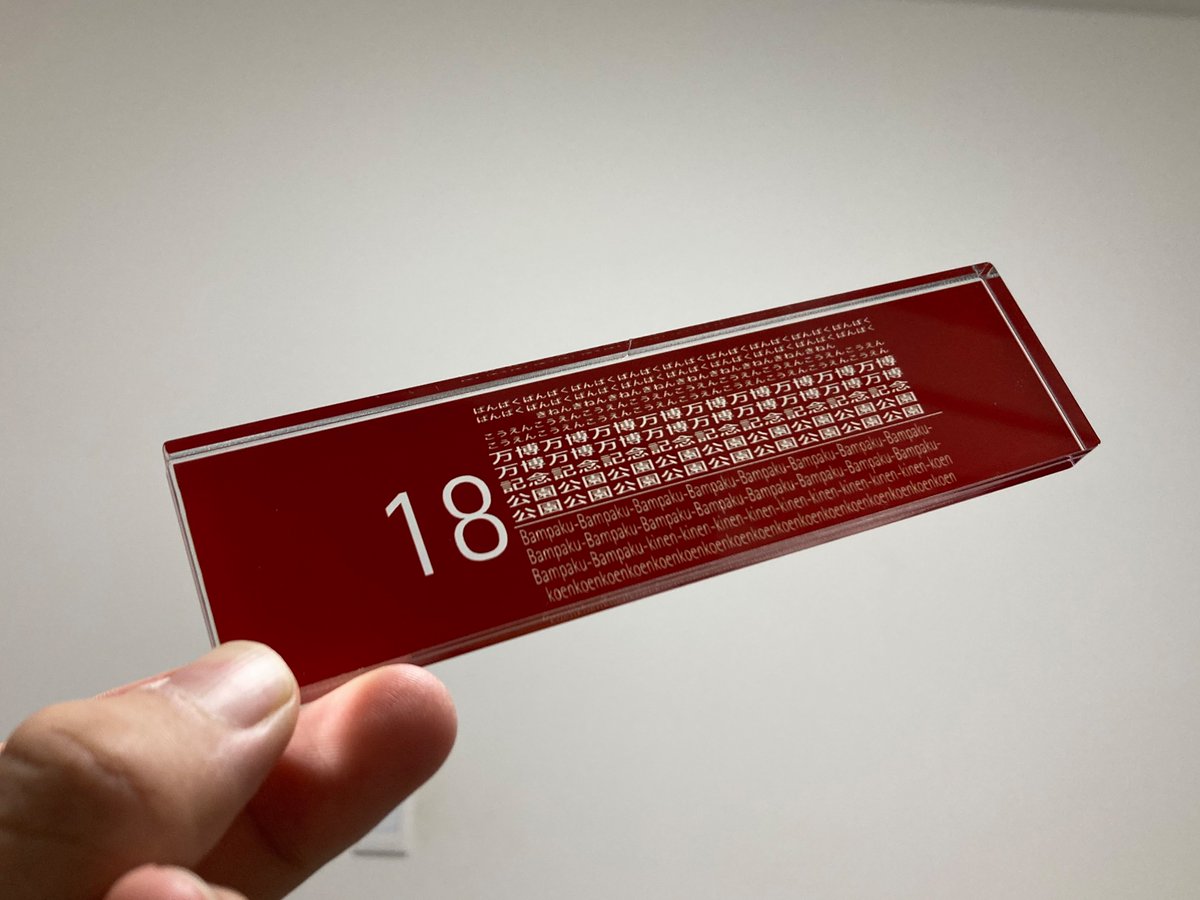 TX_2158F's tweet photo. 前作ったアクリルキーホルダーが小さかったので大きく作り直し
横の長さは15cmくらい https://t.co/sd5MOa5L6d