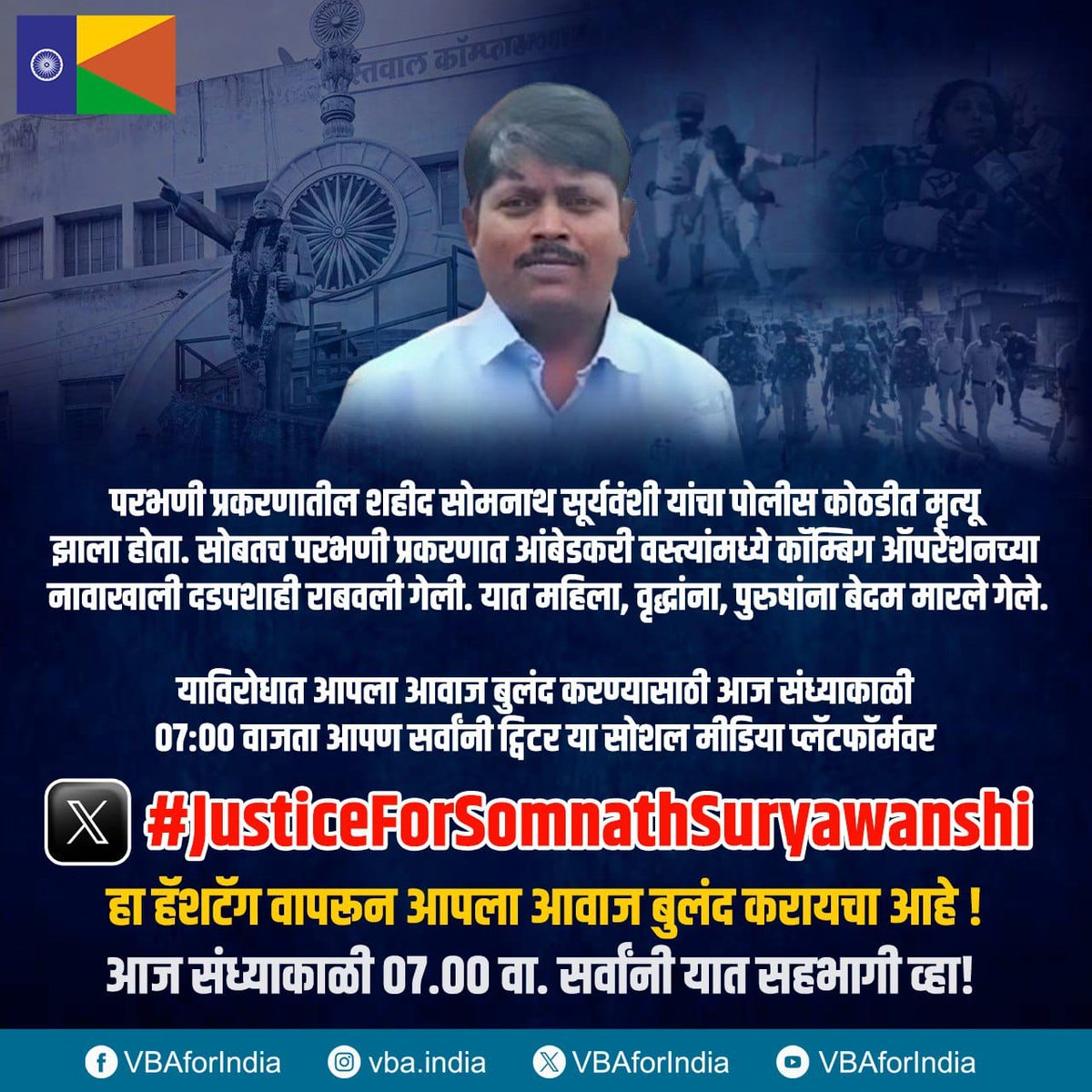 pavangade's tweet photo. #JusticeForSomnathSuryawanshi https://t.co/C78J6iBIkj
