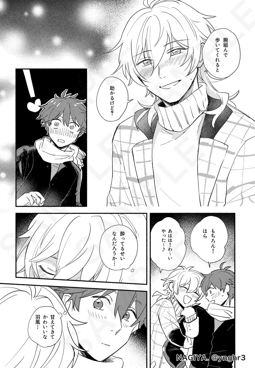 リプ2つ目のサンプルページ順おかしくなってるすいません!正しくはこうです…! 