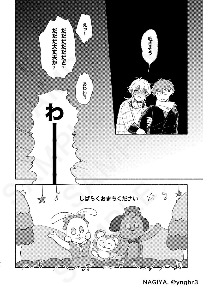 リプ2つ目のサンプルページ順おかしくなってるすいません!正しくはこうです…! 