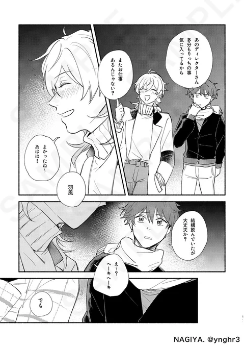 リプ2つ目のサンプルページ順おかしくなってるすいません!正しくはこうです…! 
