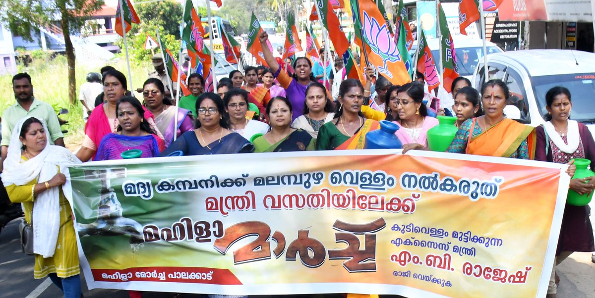 AdvNivedida's tweet photo. Instead of serving people pure drinking water the ruling party of Kerala is interested in serving them liquor. We will not let them give Malampuzha water to liquor company. Inaugurated "Mahila March"with empty pots to Minister Shri M. B. Rajesh's residence organised by #BJMM Palakkad.
@surendranbjp @BJP4Keralam
@BJPMahilaMorcha