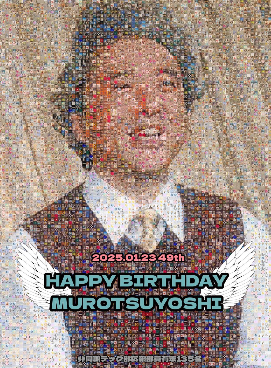 koiuta_mk's tweet photo. #ムロツヨシ ぶちょー😆
🎂お誕生日🎂
おめでとうございます🎊🎈
毎日笑顔で元気で
Happy(∩´∀`∩)💕な
1年になりますように✨✨✨
#muro式トイ 
楽しみに待ってます(っ ॑꒳ ॑c)ﾏｯﾃﾙ

#おめでムロ
#おめでムロ49 
#ムロツヨシ誕生祭
#非同期テック部 https://t.co/4MAD6D2nue