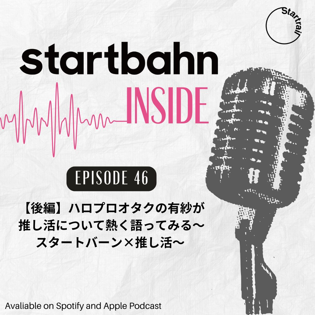 Spotifyにて、「【後編】ハロプロオタクの有紗が推し活について熱く語ってみる〜スタートバーン×推し活〜 」が公開されました。

open.spotify.com/episode/0WgXQr…