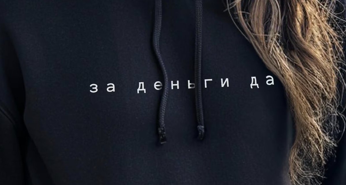 GiftsNThingsBox's tweet photo. Russian Funny Hoodie, за деньги да - русский текст #gift  for wife, #HusbandWife  подарок, #Cyrillic Text, #TrendyTees  #Money #quotes , Толстовка
https://t.co/z4as6dSHb9 https://t.co/JdNc9k3qwe