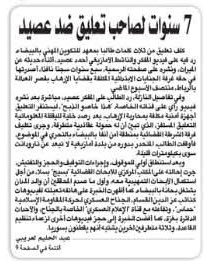 lbig_elmouden's tweet photo. 7 سنوات لصاحب تعليق ضد عصيد في جريدة الصباح الخميس 23 https://t.co/0bvDFHEmyv