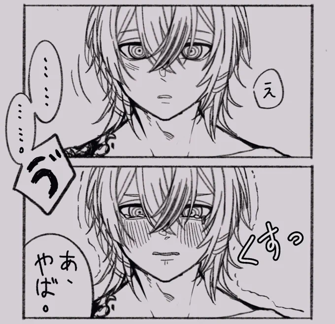 人に見せられる部分だけカット🧏🏻‍♀️ 