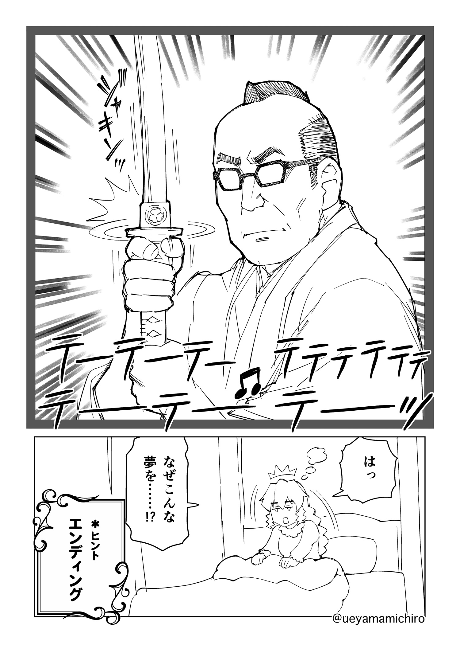 鉄甲神剣ゴウジン 1　上山道郎先生の直筆サイン＆イラスト入り　初版本 鉄甲神剣ゴウジン 1 (シリウスコミックス) | 上山 道郎 |本