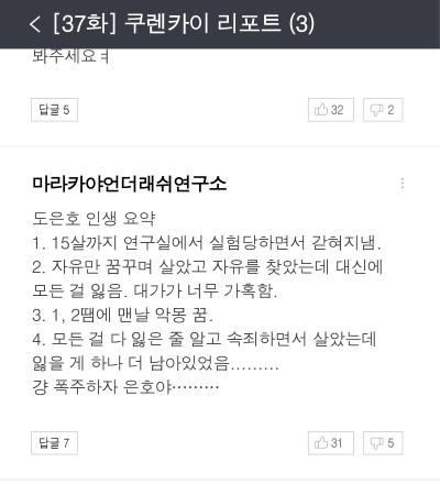 asterumidol's tweet photo. chroma drift ch 37

💬 do eunho's life summary
1. got experimented in a lab until 15 y.o
2. lived dreaming of freedom then found it, but lost everything
3. had nightmares all the time 4. lived in atonement, but there's one more thing left to lose
let's just run away, eunho-ya... https://t.co/NbAUwB1wMN