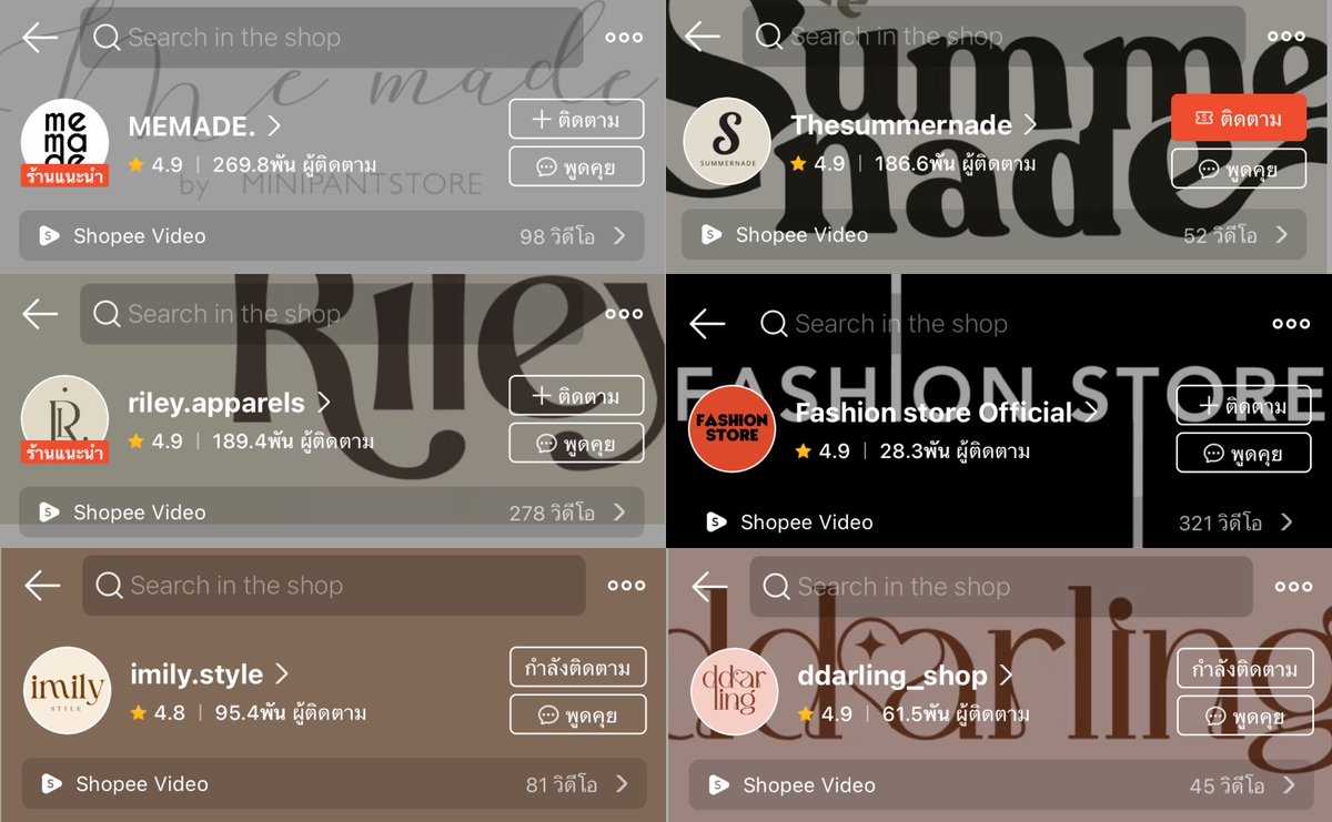 6 แบรนด์นี้คือเรียบหรู ดูแพงแน่นอนแบบไม่ต้องลุ้น ดีไซน์สวย ทรงสวย ผ้าดี คัตติ้งเนี๊ยบ คัดมาให้แล้วคับ ในราคาหลักร้อย ชอบมากๆ คือ memade. / thesummernade สวยแบบลูกคุณมาก ชอบ🤏🏻