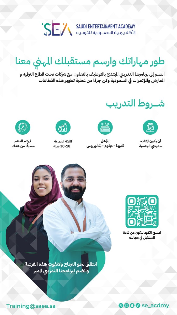 الأكاديمية السعودية للترفيه (@se_acdmy) on Twitter photo استعد لمستقبلك المهني مع برامجنا التدريبية المبتدئة بالتوظيف
📸 مسح الكود في الصورة للتسجيل
تابعونا للمزيد: <a href="/SE_Acdmy/">الأكاديمية السعودية للترفيه</a> استعد لمستقبلك المهني مع برامجنا التدريبية المبتدئة بالتوظيف
📸 مسح الكود في الصورة للتسجيل
تابعونا للمزيد: <a href="/SE_Acdmy/">الأكاديمية السعودية للترفيه</a>