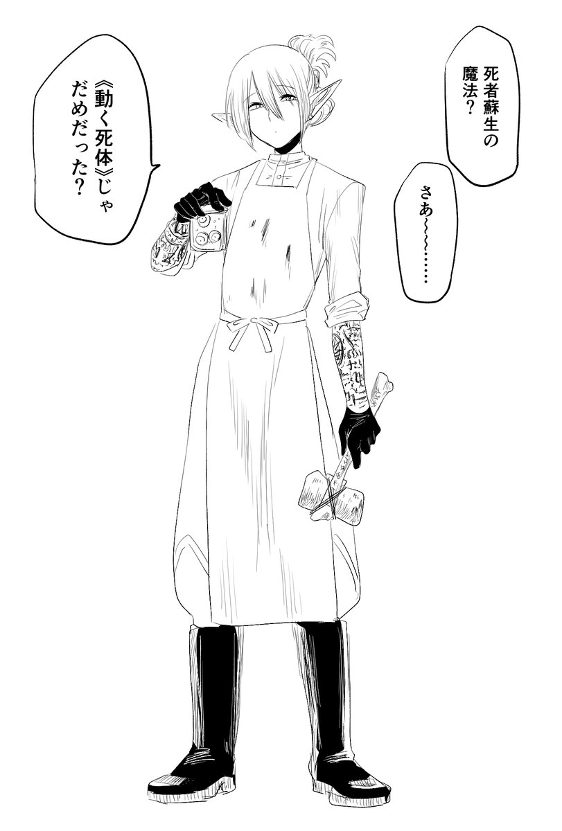 そういう魔法は知らないエルフ 
