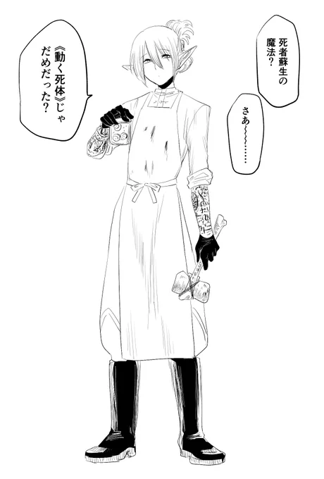 そういう魔法は知らないエルフ 
