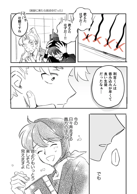 手のかからない子の気持ち 
