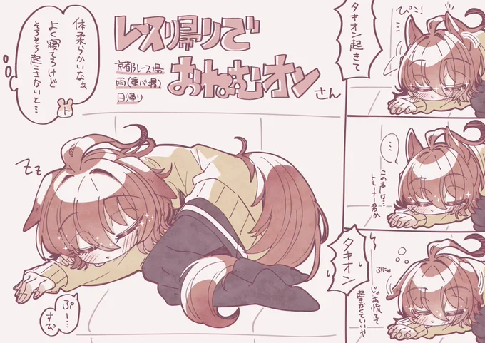 そして特に何も描けていないので、おねむオンさんの再掲でお茶を濁します 