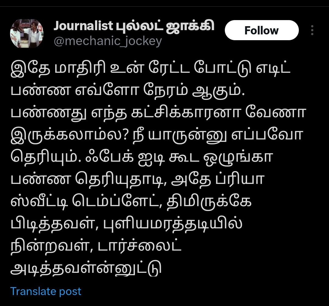 anee_VJ's tweet photo. பதவிக்காக நடித்தால் மட்டுமே போதாது கொஞ்சம் இரக்கம் இருக்கட்டும்
#DMKITwing வாடகை வாய்கள் பெண்களை தர குறைவாக பேசிக்கொண்டு இருக்கிறன 🤦🏻♀️🤦🏻♀️
#D_Stock
#திராவிடம் என்றால் #ஆபாசம்தான் https://t.co/IOqTr9r9Rq
