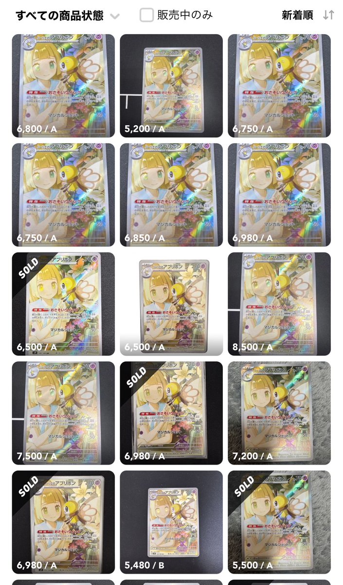 ⭐︎mix⭐︎トレカ大好き倶楽部 on X: ⭐︎mix⭐︎トレカ大好き倶楽部 on X: