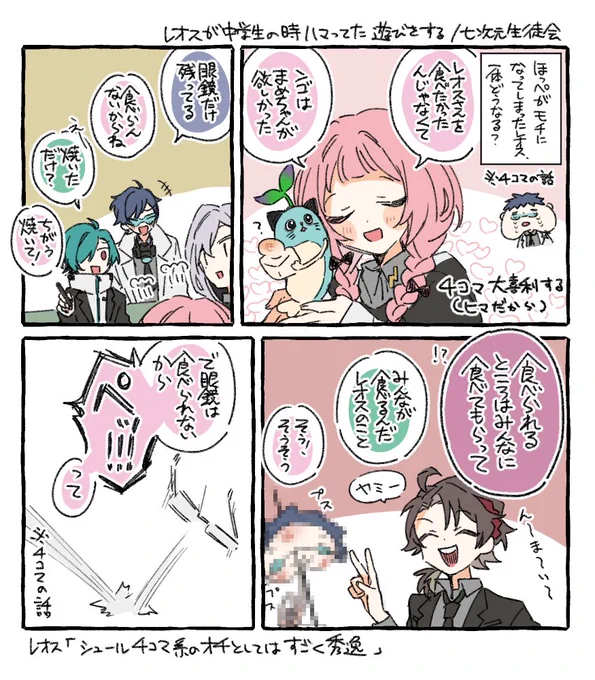キモかわッ
#七次元掲示板 