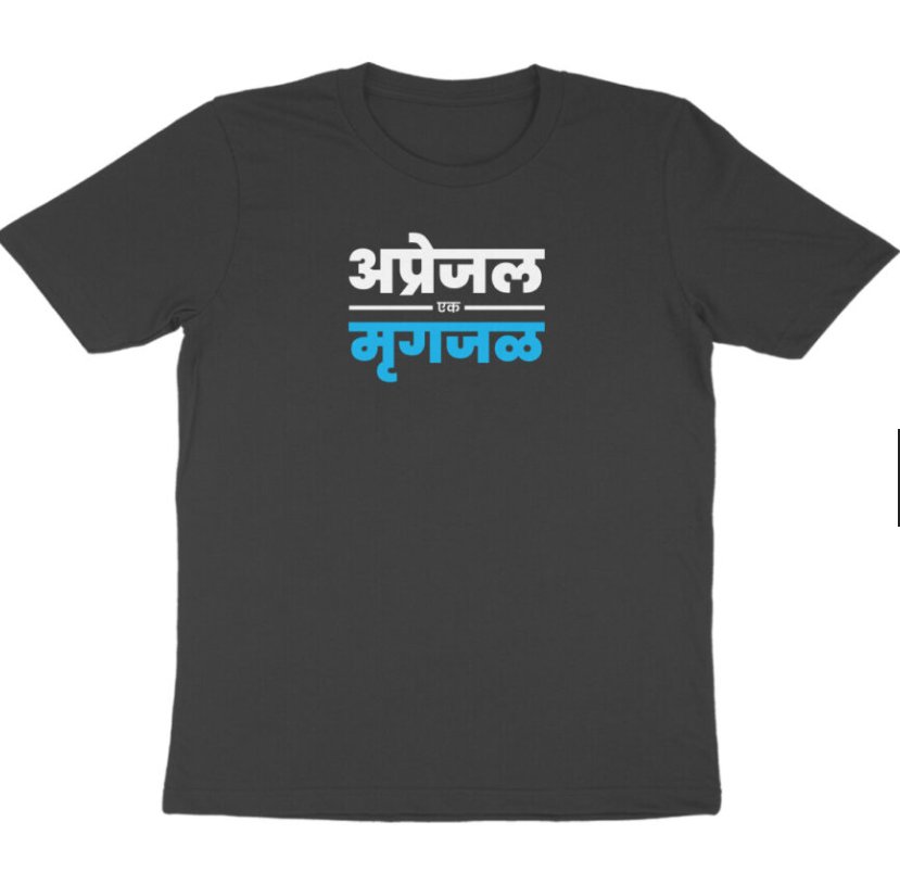 zgamga_'s tweet photo. अपरेजल - एक मृगजळ.

Shop - https://t.co/rdEsjDGtRZ https://t.co/aKKnl2dErj