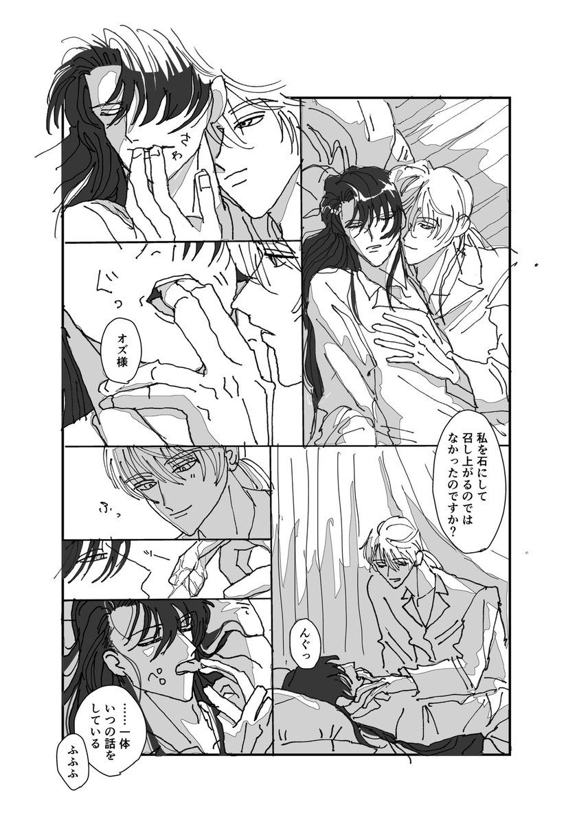 数百年後のアサオズ 