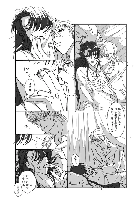 数百年後のアサオズ 