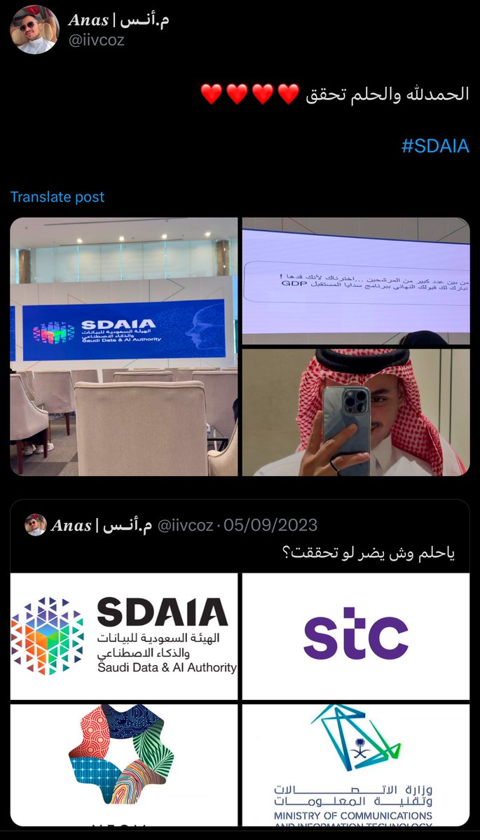 𝑨𝒏𝒂𝒔 | أنـس tweet media