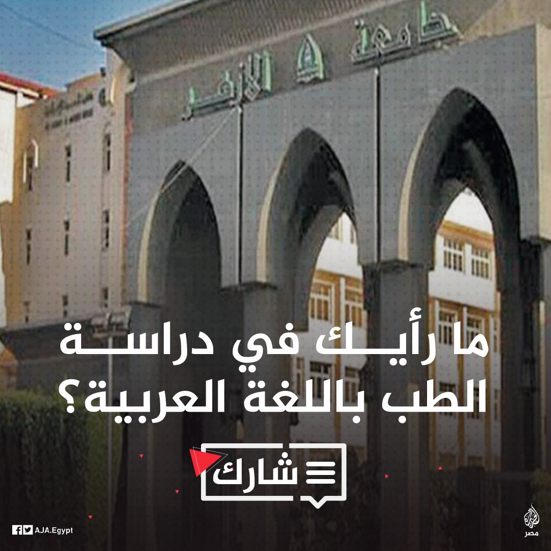 الجزيرة مصر tweet media