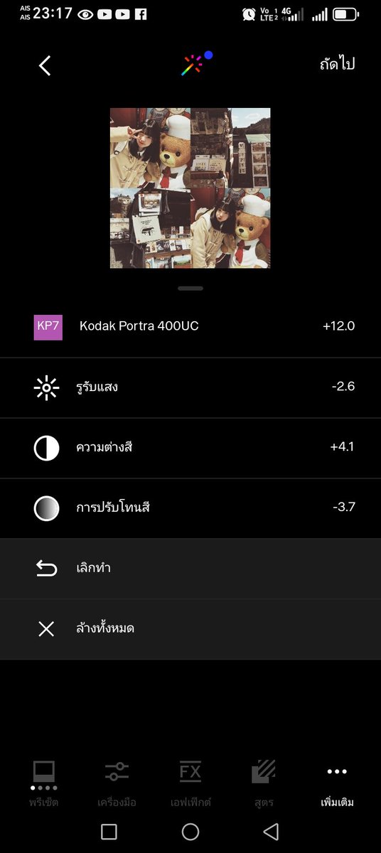 matahari 💗 tweet media