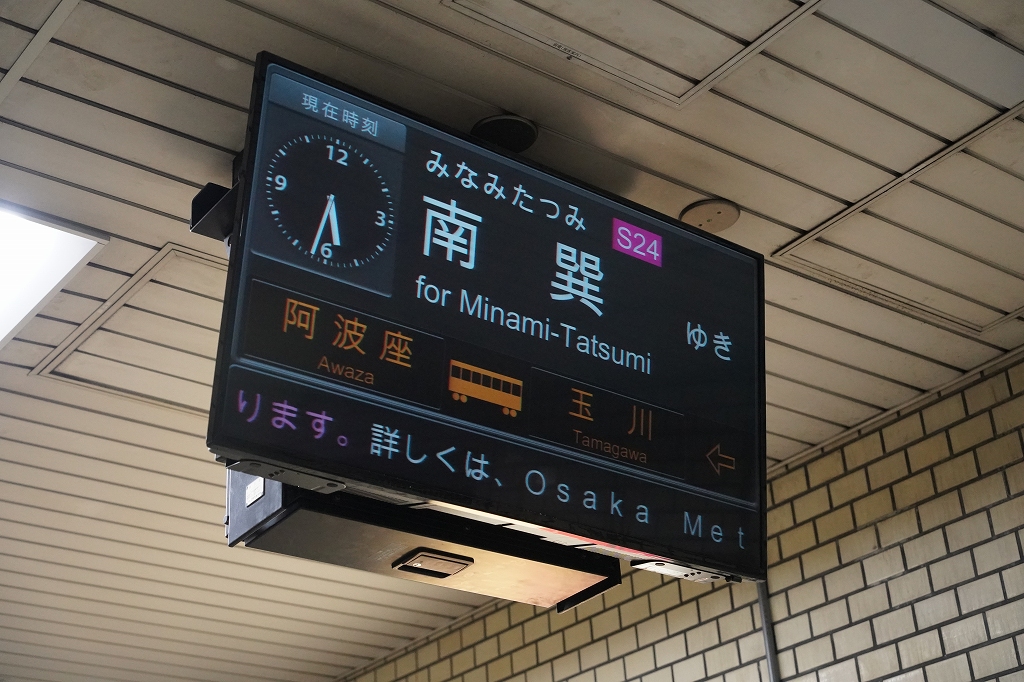 千日前線 駅看板 発車時刻 メモ】阿波座で更新された千日前線の薄型発車標、液晶部分は