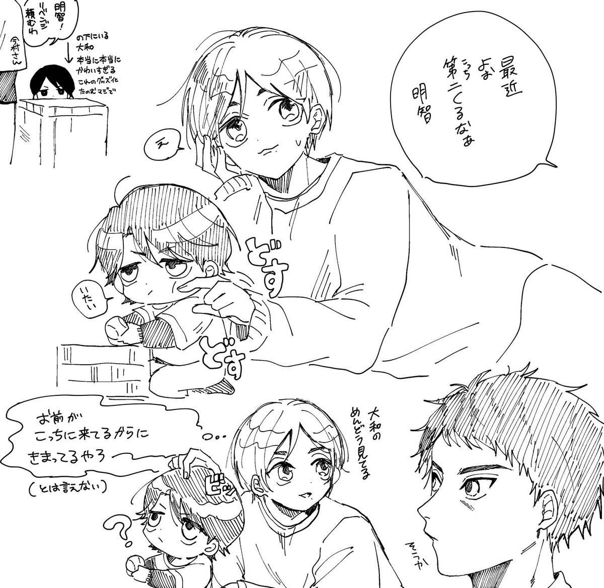 寝れんくなったからあけち再掲しとこ
2枚目は既刊の一部なのでまあサンプルってことで 