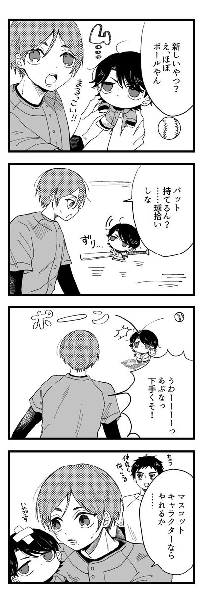 寝れんくなったからあけち再掲しとこ
2枚目は既刊の一部なのでまあサンプルってことで 