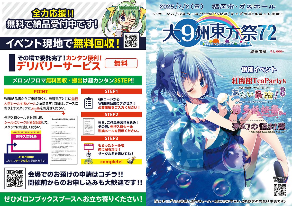大⑨州東方祭２ TAM LIVE：未使用品CD TAM3-0069 大⑨州東方祭2 TAM LIVE demo / Toho Medley - YouTube