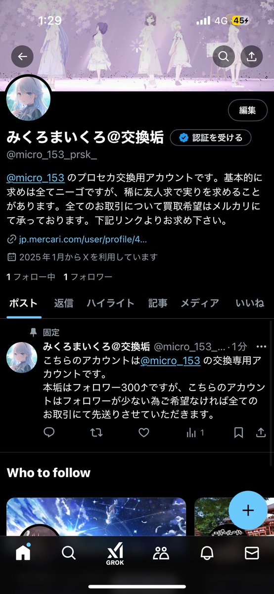 micro_153's tweet photo. @micro_153_prsk が凍結中のため、こちらのアカウントを新しく作りました。
交換はこちらのアカウントでさせていただきます。
現在お取引をさせていただいてる分に関しましては、このアカウントで対応いたします。 https://t.co/fTTtCyNJ40