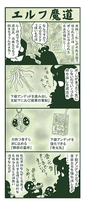 エルフ魔道2063 地下空洞戦記17 #エルフ魔道 