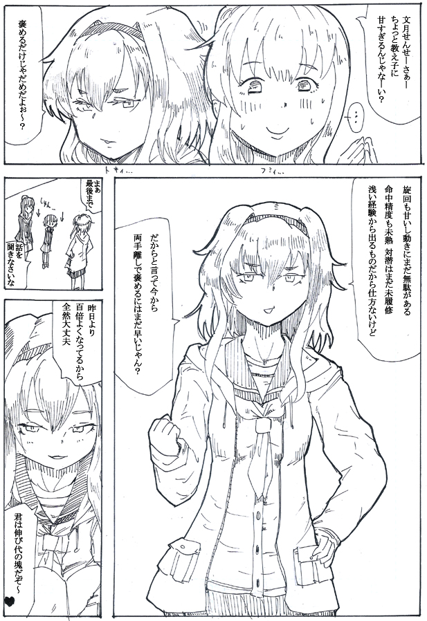 時津風extended 