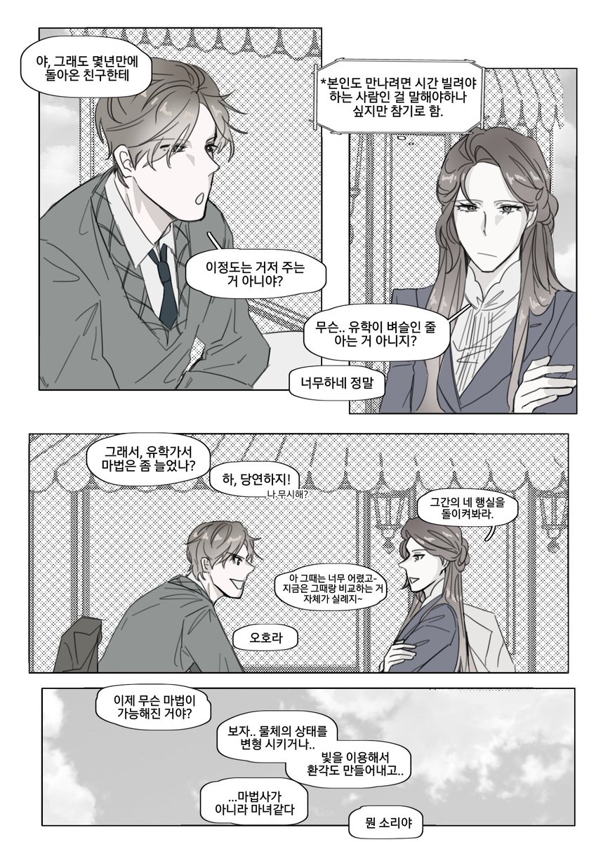 Leemooom's tweet photo. 먼 훗날 다시 만난다면 이런 잡���을 하겠지이 #주작조 #아가씨뜰 #뜰팁 https://t.co/JEpwoW4iXo