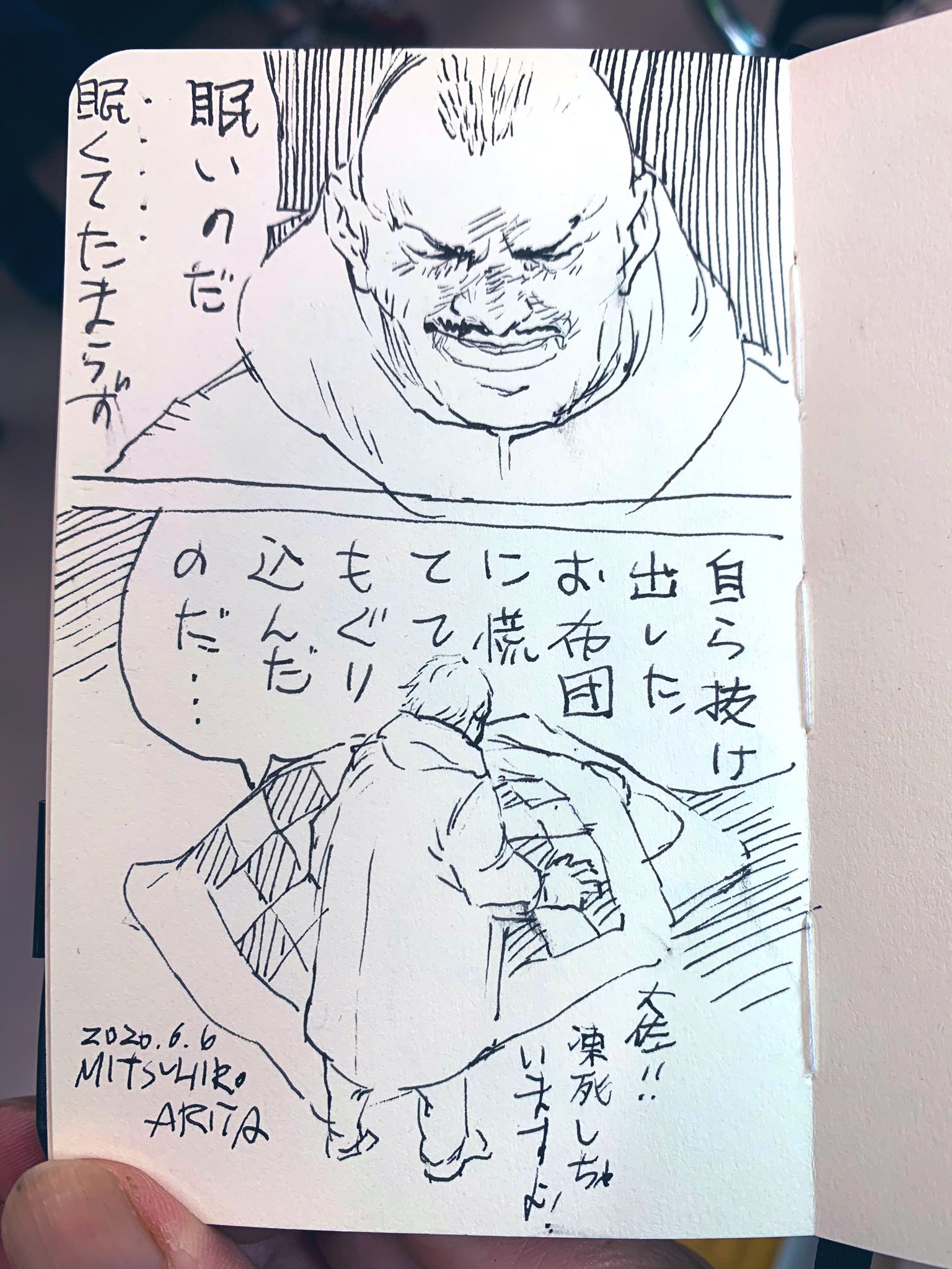 有田 満弘 Illustrator (@MitsuhiroArita) / X