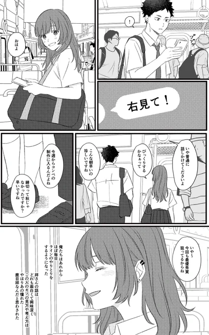 アカーシが恋をする話③

(1/2)

⚠️容姿、名前ある夢主
⚠️捏造注意 