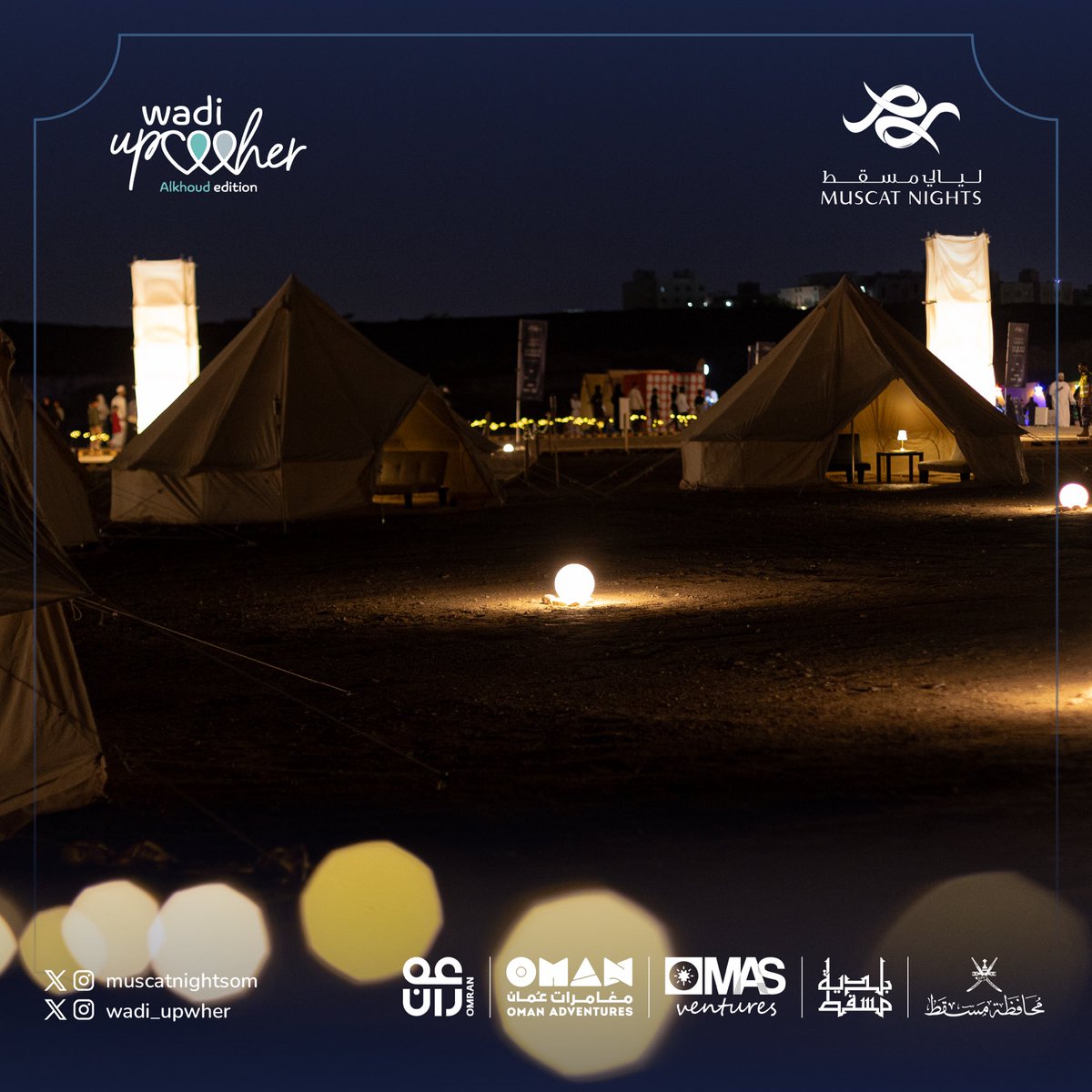 upwher_om's tweet photo. 🎉 أجواء مليئة بالحماس والإثارة من فعالية وادي أپ وير! 🌌

Exciting vibes and unforgettable moments from the Wadi Upwher event! 🌟

#wadi_upwher
#وادي_الخوض 
#ليالي_مسقط https://t.co/qc1Jo21RJU