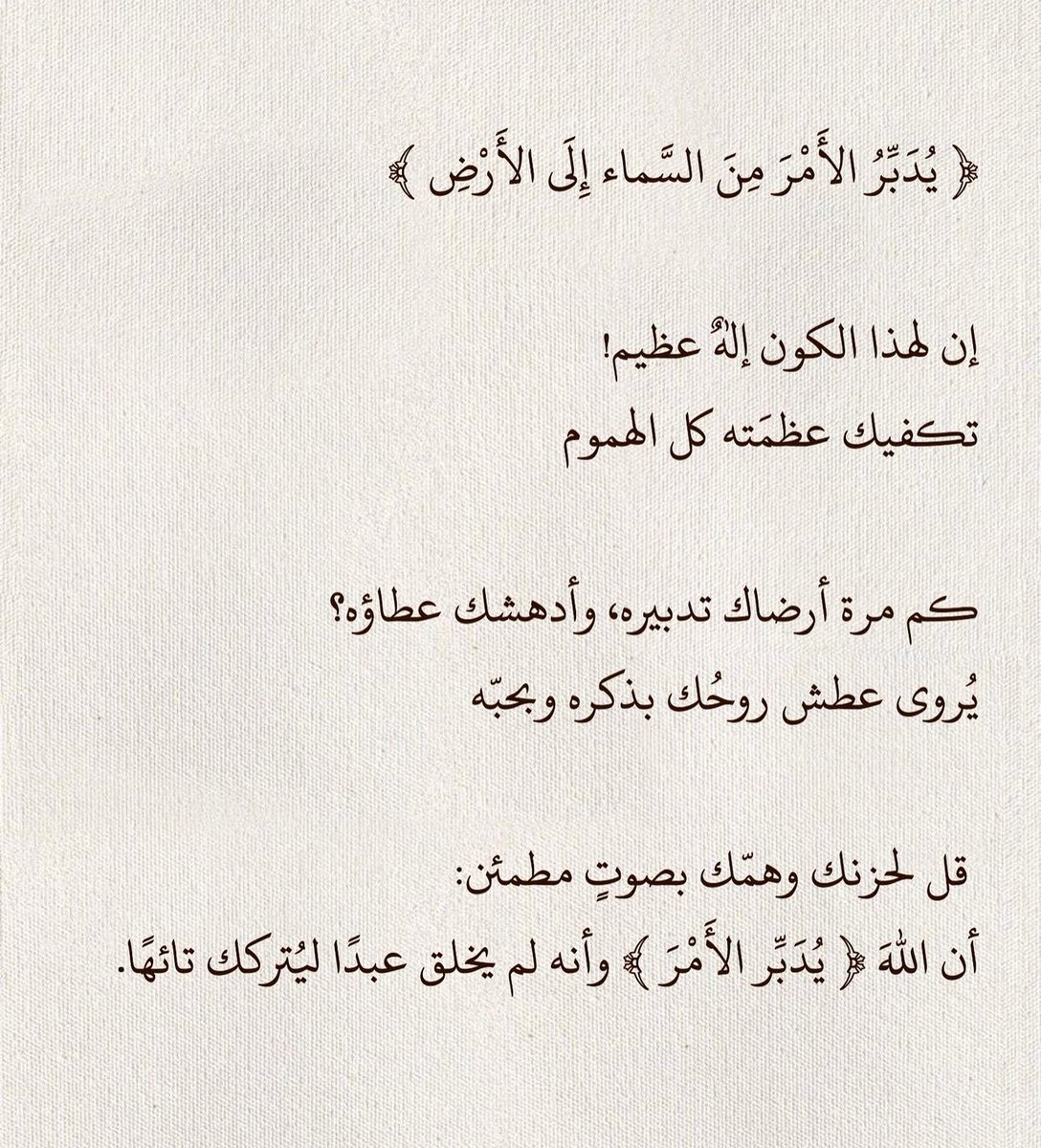 قصّاصَات (@warrq_) on Twitter photo 