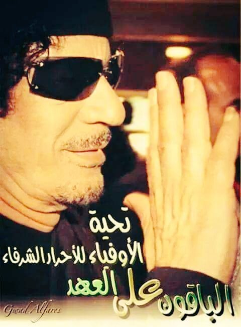 SertaweSrirt's tweet photo. تحية طيبة للشرفاء في كل ربوع الوطن 
ليبيا الجماهيرية 
#kadhafi https://t.co/AzWXDA00OO
