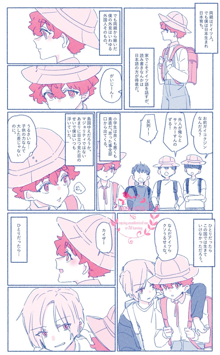 稲/荷/崎/高校のkins 