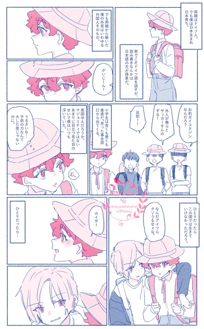 稲/荷/崎/高校のkins 