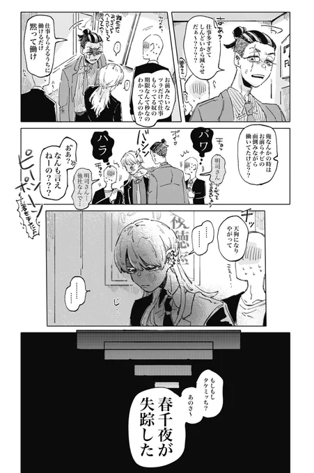 今日のドルパロみち
鬱期チヨはじまり 