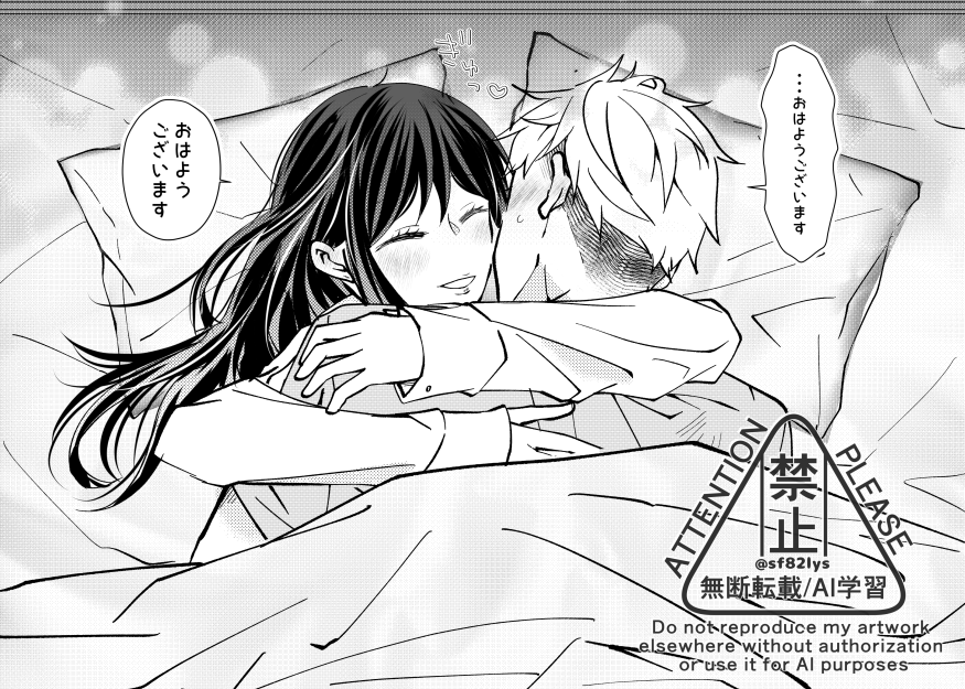 ロヨ
寝顔を見られて恥ずかしがる夫と嬉しい妻。
※本物夫婦 