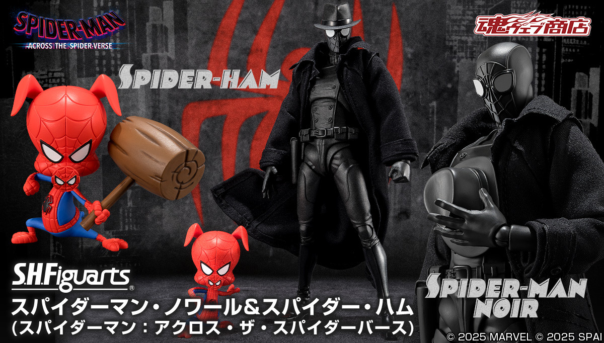 商品情報公開】 「S.H.Figuarts スパイダーマン・ノワール＆スパイダー