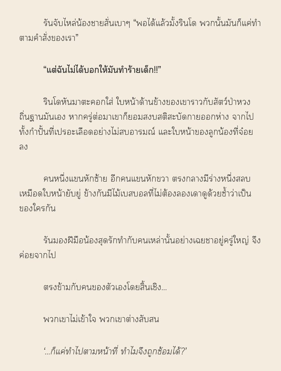 Jar1tWayne's tweet photo. My Child #ออลทาเค #Allทาเคมิจิ
.
🆙 EP.7 「สงครามเหรอ เดี๋ยวจัดให้! [2] 」
.
📎 LINK » https://t.co/jbhzDbZmPH
.
มาอัพให้แล้วฮับตามสัญญา https://t.co/SxN8nrs9s5